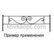 Волюта 765х265х140 Тр15 (1.5)мм