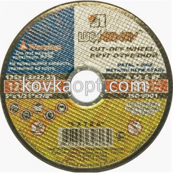 Отрезной круг 125х1.2х22мм (Луга) Цена:за 1шт.