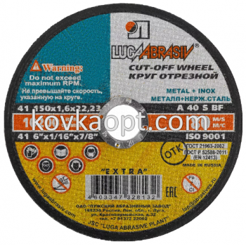 Отрезной круг 150х1.6х22мм (Луга) Цена:за 1шт.