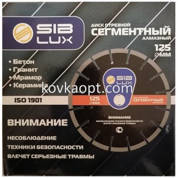 Диск отрезной сегментный алмазный d125mm 