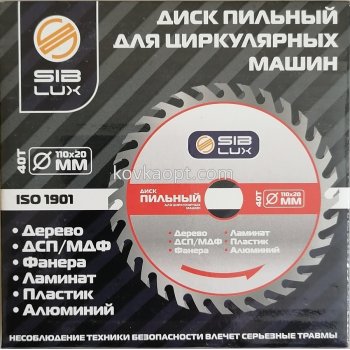 Диск пильный для циркулярных машин 110х20мм 
