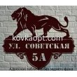 Адресная табличка