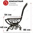 Боковина скамейки 850х400х540 (20мм) с пластиной Цена:(за пару)