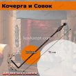 Совок и кочерга кованые