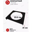 Подказанник В=5.5см Ш=7.5см Г=31см d23см s=1.2mm 