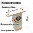 Крепёж балясины Отв.16кв.( комплект) цвет белый