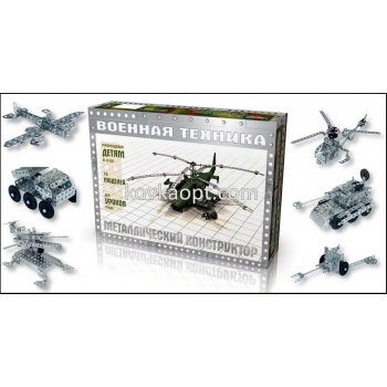 Конструктор металлический К- 120 (16 моделей)