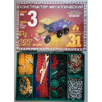 Конструктор №3 (31 модель)