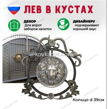 Лев в кустах 500х480 ПТ15мм