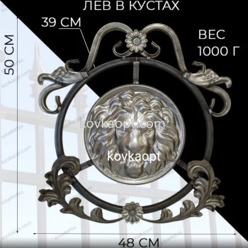 Лев в кустах 500х480 ПТ15мм