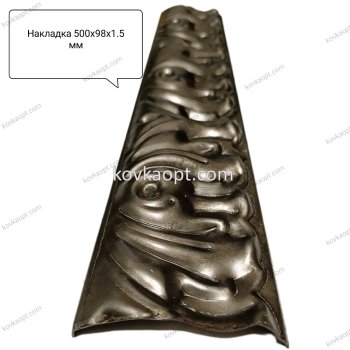 Накладка 500х98х1.5мм