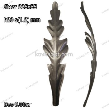 Лист 225х55 h20 s(1.2)mm 
