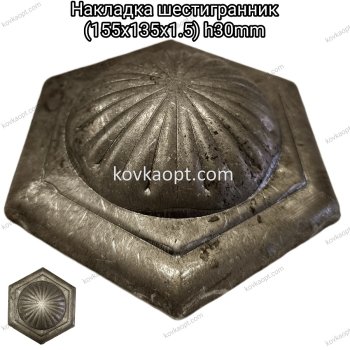 Накладка 155х135х1.5мм h30mm d89mm