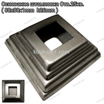 ОШ25кв Основание (80х80х1х26мм) 