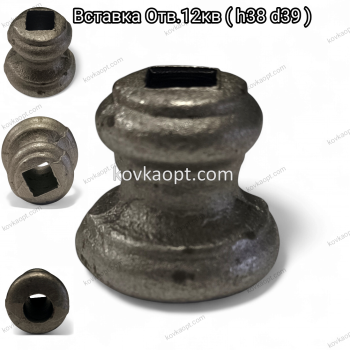 Вставка  ( h38 d39)mm Отв.12кв