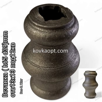 Вставка Литая (h65 d39)mm отв13х13 под12кв