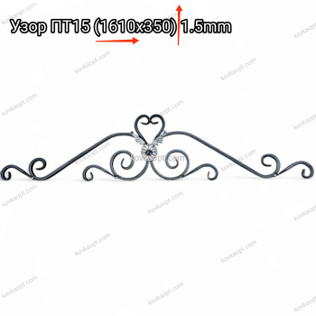 Узор №19 ПТ15 (1610х350) 1.5мм