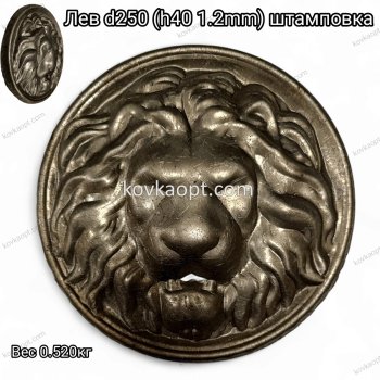 Лев d250 (h40 s1.2mm) штамповка