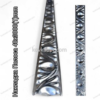 Накладка Полоса 40х3000(1)mm