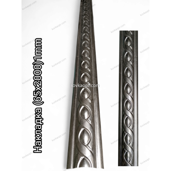 Накладка (65х3000)1mm