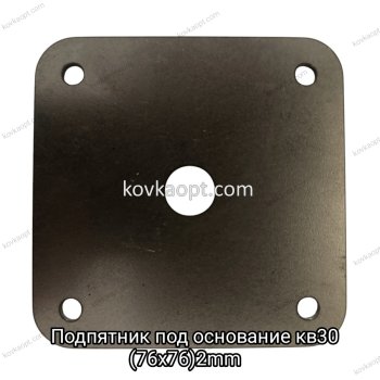 Подпятник под Основание отв.30кв (76х76)2mm