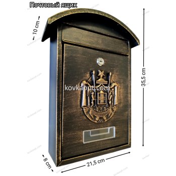 Ящик почтовый "mini" черный патина бронза  ( 35.5х21.5х8)см